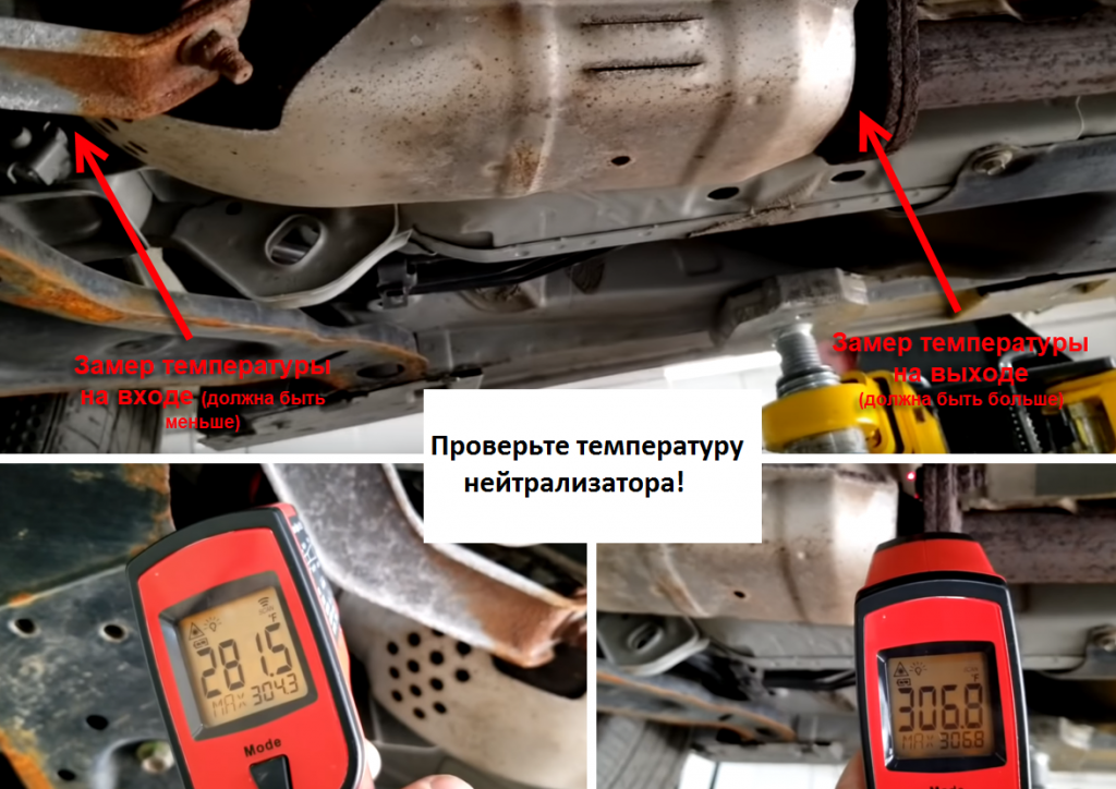 P0420 toyota. Противодавление в выхлопной системе автомобиля. Проверка катализатора. Аппарат для проверки катализатора. Как проверить состояние катализатора.